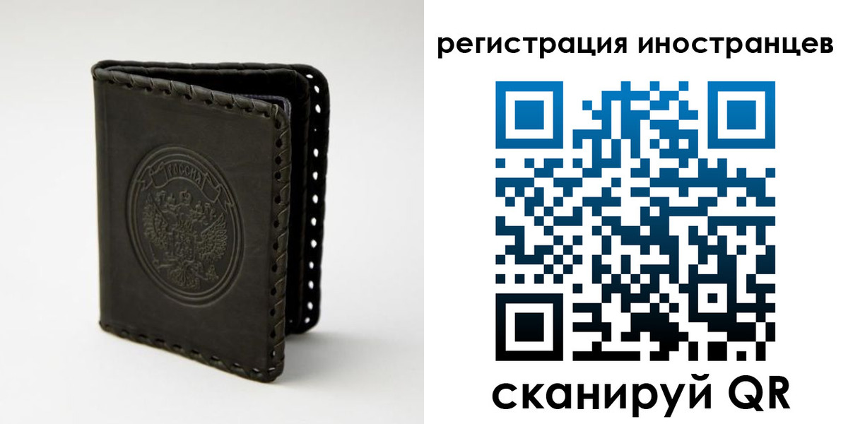 регистрация в Светлом